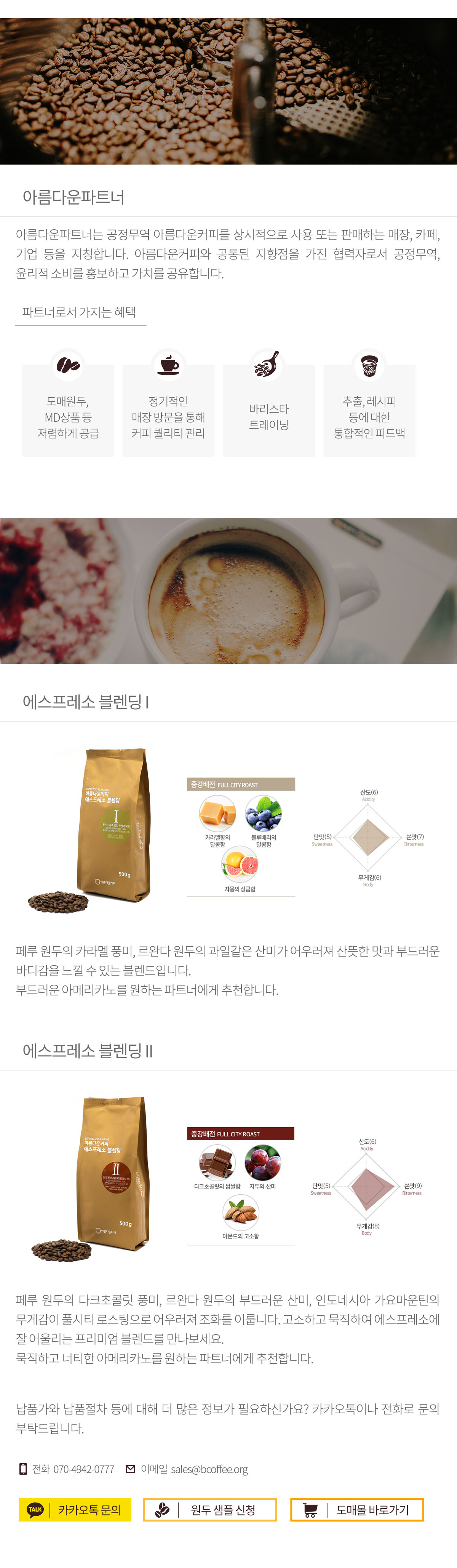 http://www.beautifulcoffeescm.com/