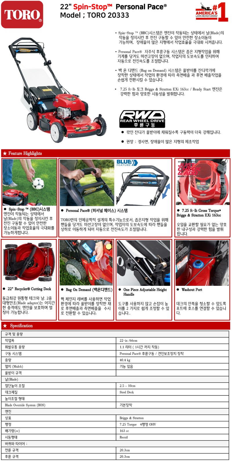 Toro personal pace spin stop 20333 deals