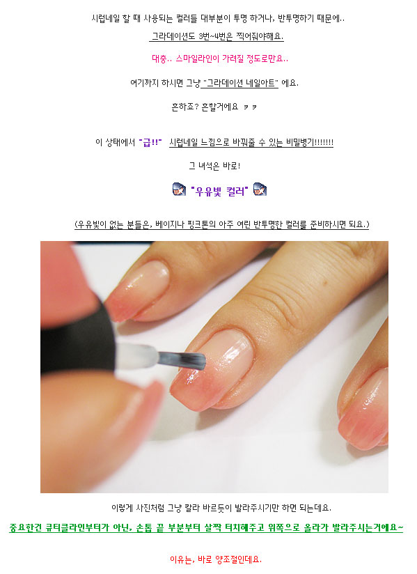 셀프네일아트] 그라데이션과 생화스티커 넘넘 상큼해요]